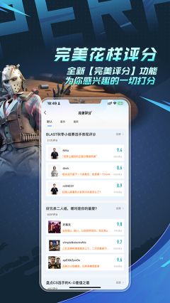 完美世界電競app