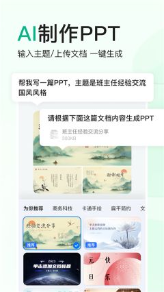 百度文庫app