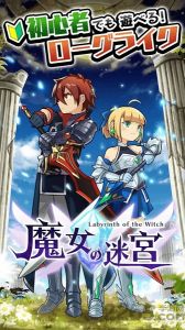 魔女的迷宮DX最新版