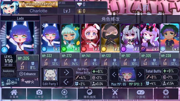 加查天使中文版(Lost in Harmony)