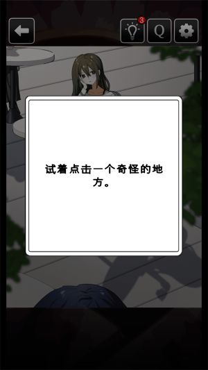 這里有點不對勁