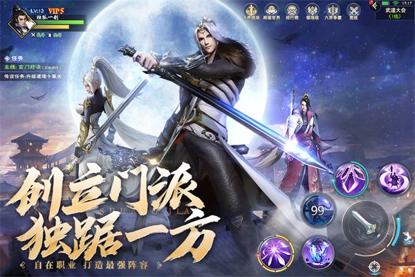 陰陽雙劍最新版