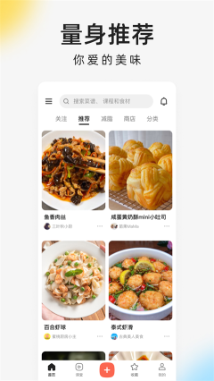 下廚房app