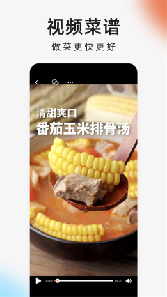 下廚房app