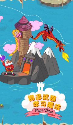 佩皮國王的城堡最新版