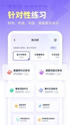 萬詞王app