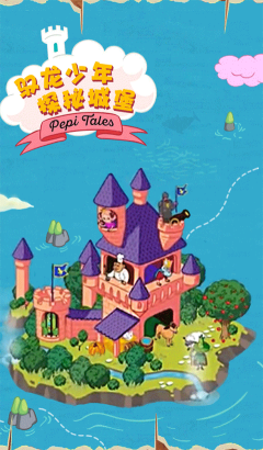 佩皮國王的城堡最新版