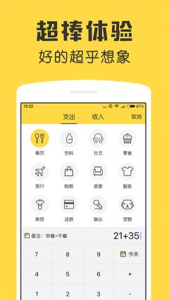 鯊魚記賬app