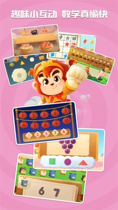 悟空數(shù)學app