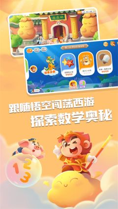 悟空數(shù)學app