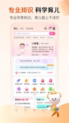 孩子王app