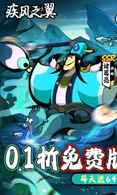 疾風(fēng)之翼最新版