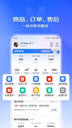 京麥app