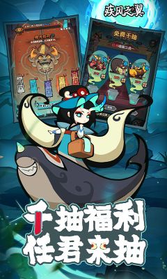 疾風(fēng)之翼最新版