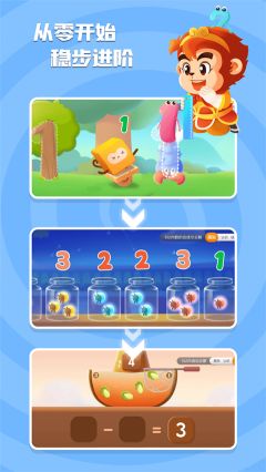 悟空數(shù)學app