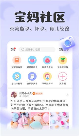 寶寶記app