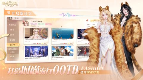 唱舞星計劃手游