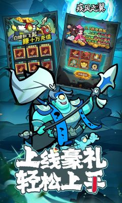 疾風(fēng)之翼最新版