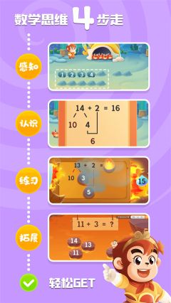 悟空數(shù)學app