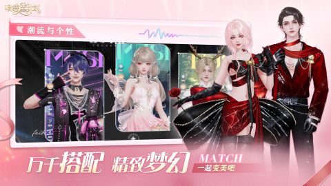 唱舞星計劃手游