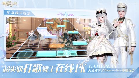 唱舞星計劃手游