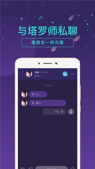 問問塔羅app