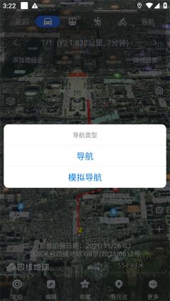 奧維互動地圖app