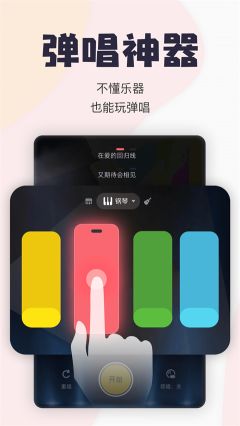 唱鴨app