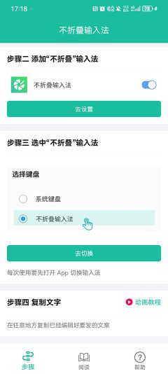 不折疊輸入法最新版