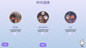 時(shí)代之下2發(fā)現(xiàn)