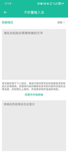 不折疊輸入法最新版