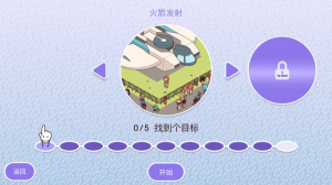 時(shí)代之下2發(fā)現(xiàn)