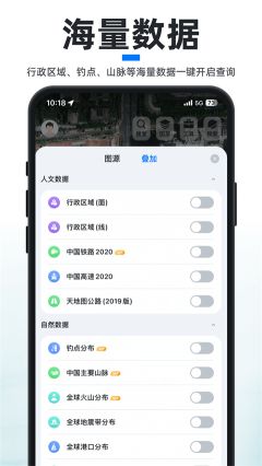 新知衛星地圖app