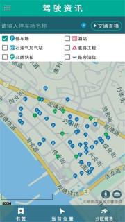 香港出行易