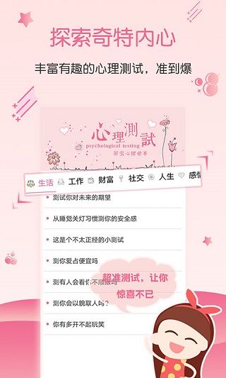 星座運勢大全最新版