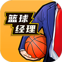 籃球經理手游