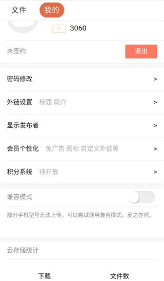 藍(lán)奏云網(wǎng)盤app
