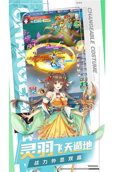 凡人飛劍最新版