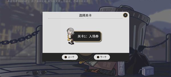 垃圾桶軍團游戲