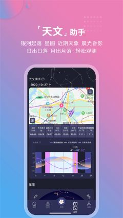 莉景天氣最新版